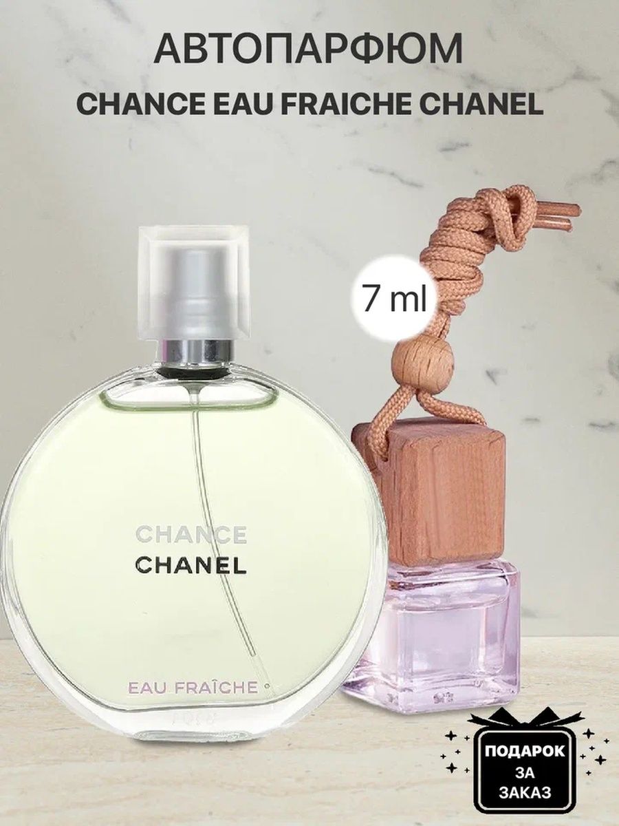 Chanel chance Eau Fraiche 30 мл. Chanel chance Eau Fraiche автопарфюм. Шанель шанс флакон оригинал. Chance Eau Fraiche пробник.