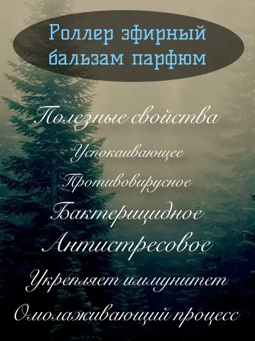 MEGA ALTAY Пихтовое масло натуральное лечебное, 0,01 мл, фото 2