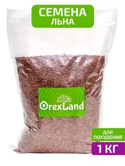 Семена льна 1 кг пищевые, для похудения OREXLAND 137020926 купить за 204 ₽ в интернет-магазине Wildberries