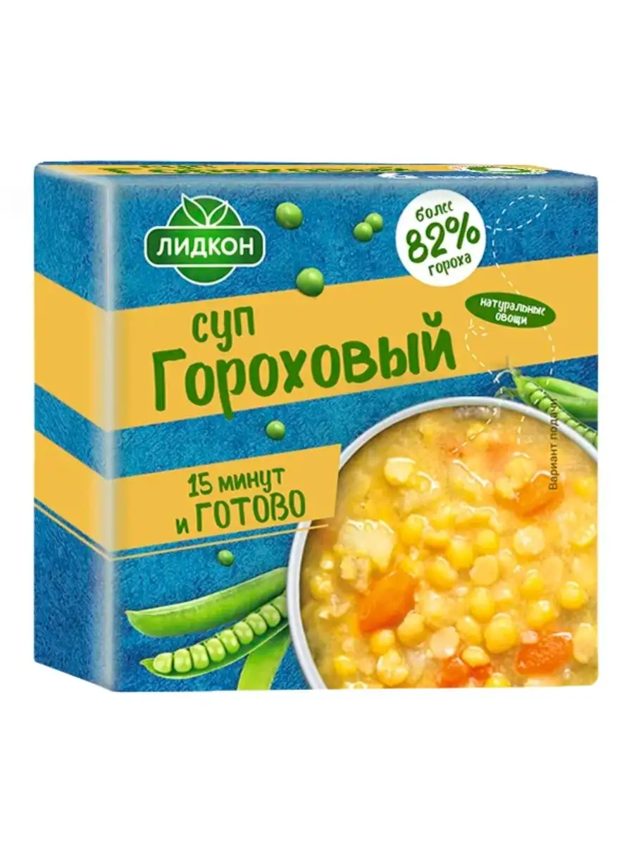 Суп гороховый со вкусом копченостей концентрат, в каждом пакете 5 порций, 4 пакета по 200гр