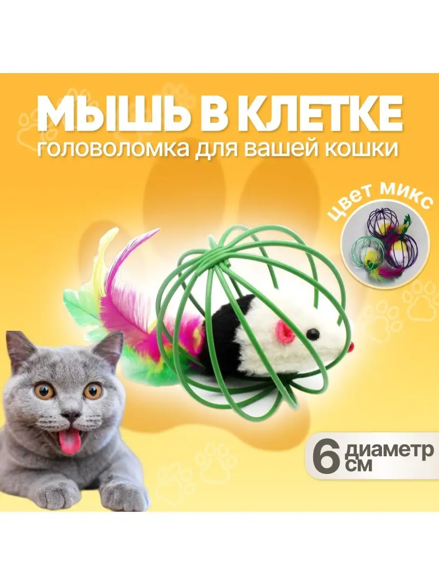 Игрушки для кошек и собак, Мячики, цвет микс LI STORE 137022250 купить в  интернет-магазине Wildberries