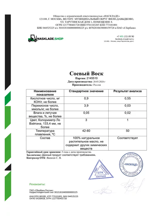 Скидка 50% Соевый Воск для контейнерных свечей 1 кг, 1 кг, фото 8