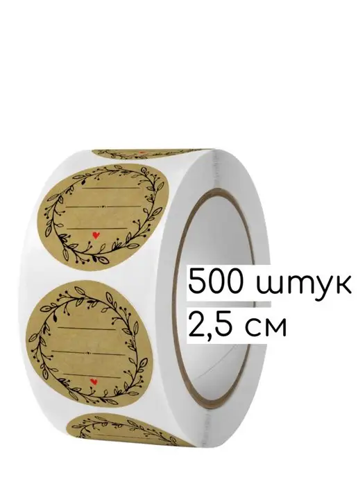 HobbyPRO Наклейки крафт, бежевый, фото 3