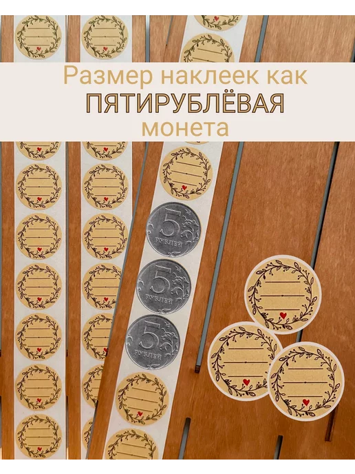 HobbyPRO Наклейки крафт, бежевый, фото 4