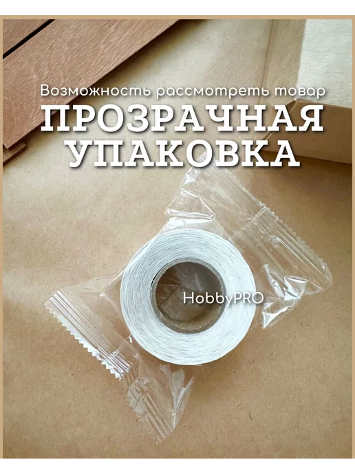 HobbyPRO Наклейки крафт, бежевый, фото 5