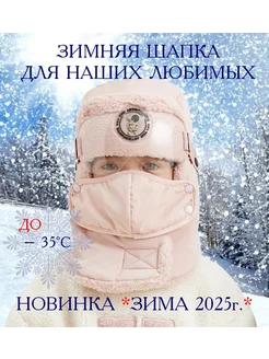 Зимняя шапка AntiA 137039016 купить за 1 262 ₽ в интернет-магазине Wildberries