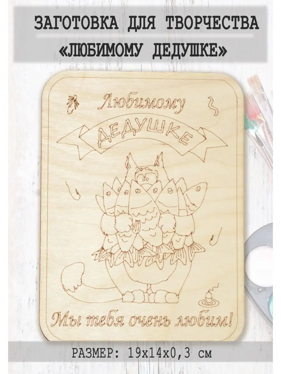 доска для выжигания с рисунком