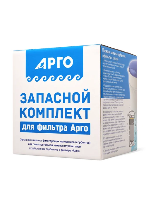 Сибирь-Цео Комплект запасной для фильтра «АРГО» для очистки воды, вариант, фото 2