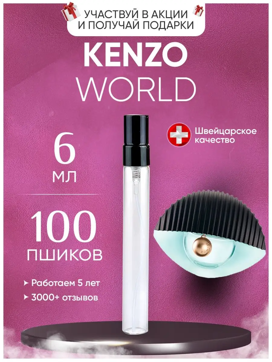 World Woman Kenzo XOXO PARFUM 137045051 272 Wildberries