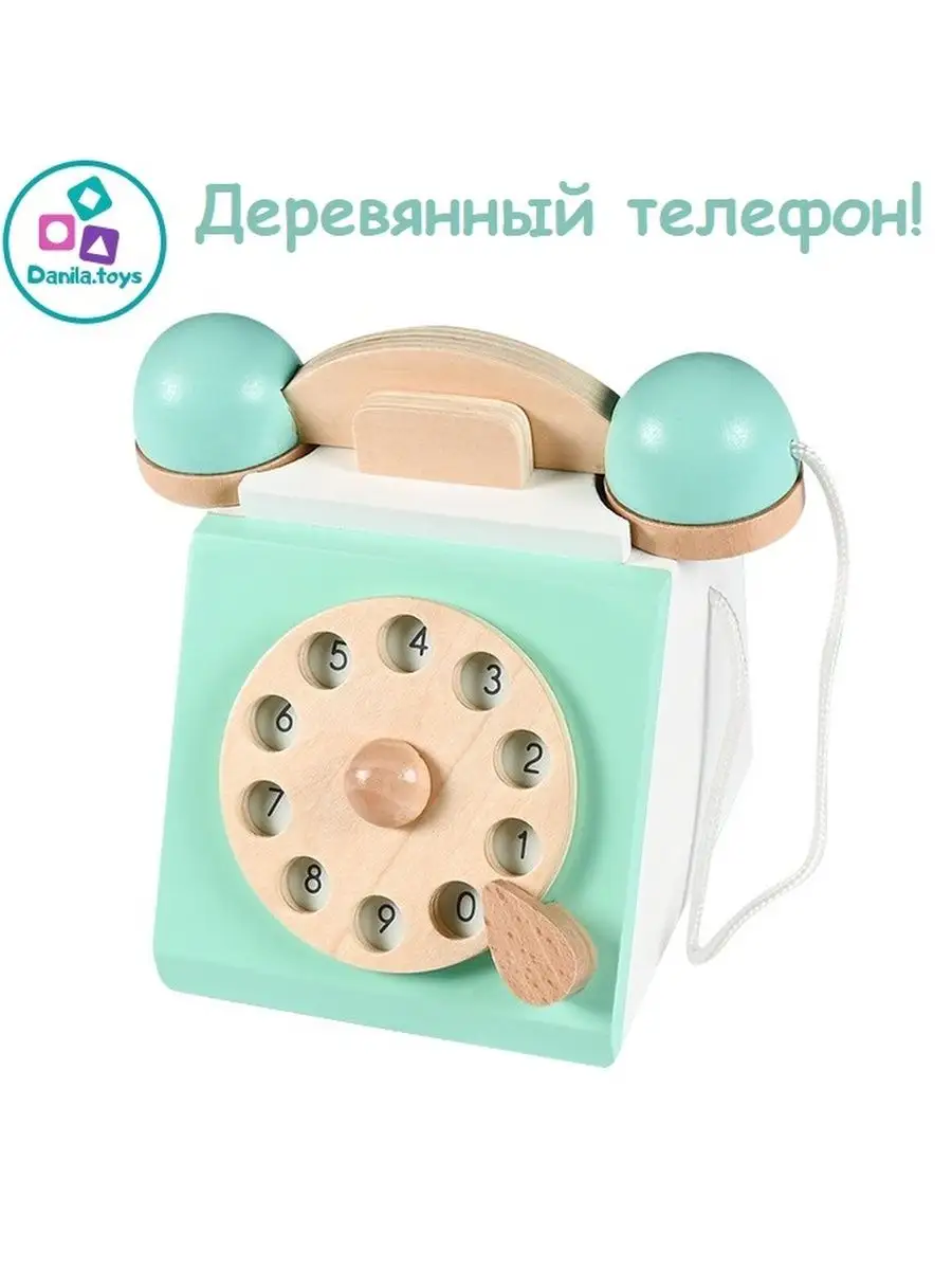 Детский игрушечный ретро телефон, циферблат, деревянная игра Danila.toys  137045496 купить за 1 928 ? в интернет-магазине Wildberries