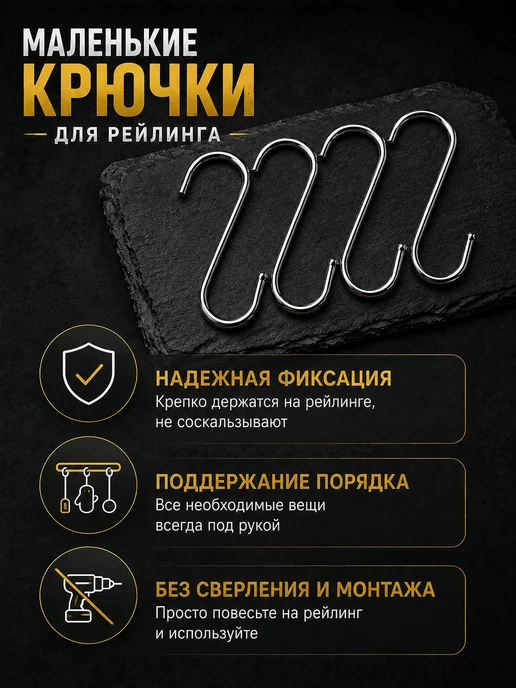 KitchenTools Крючки для рейлинга на кухню S-образные металлические, серый, фото 3
