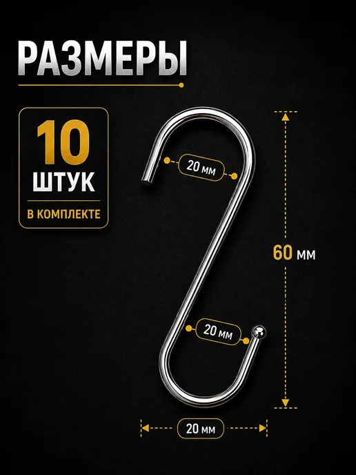 KitchenTools Крючки для рейлинга на кухню S-образные металлические, серый, фото 5
