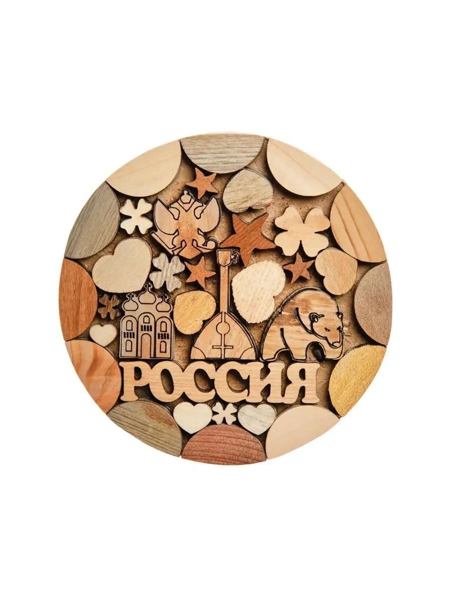 Подставка под горячее, круглая "Россия" 10х10