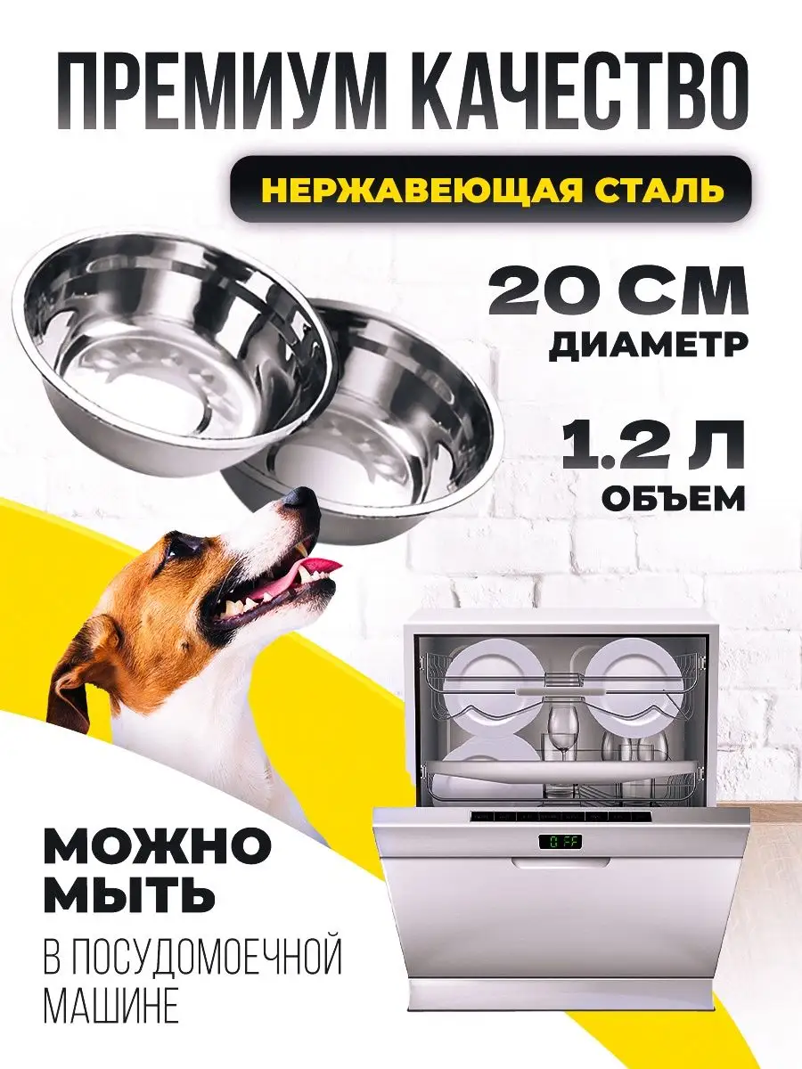 Миски для собак на подставке PETFORT 137053734 купить за 2 032 ₽ в  интернет-магазине Wildberries