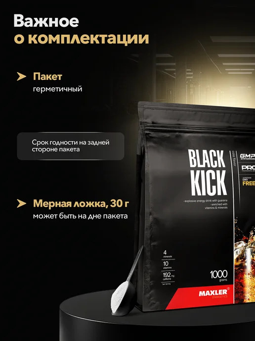 MAXLER Макслер Black Kick 1000 гр. Кола, 1 кг, фото 4