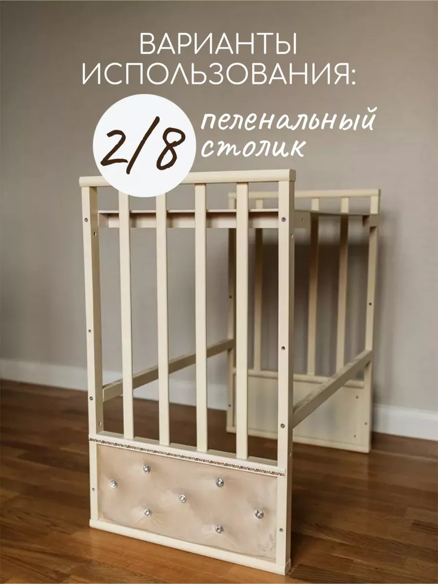 Кроватка для новорожденного DREAMAGUS 137068554 купить за 17 526 ₽ в  интернет-магазине Wildberries