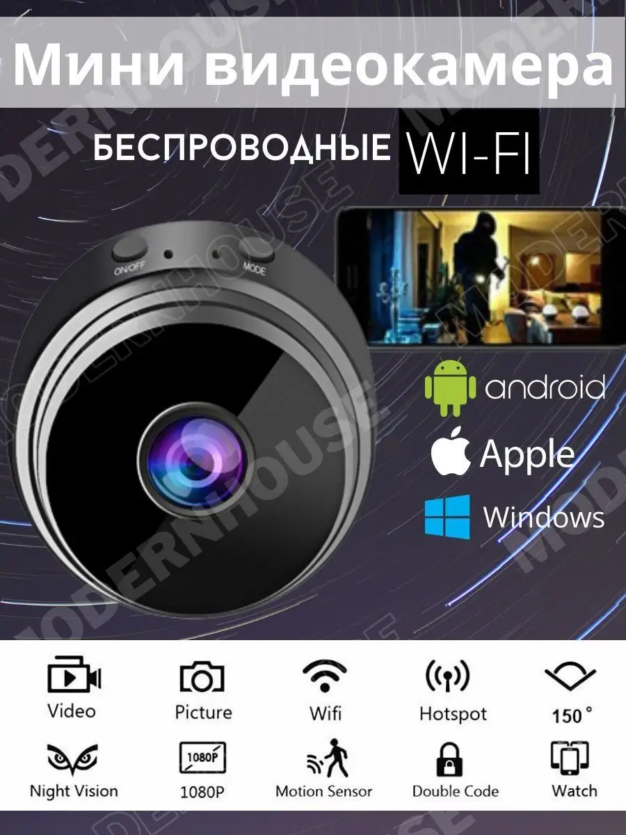 Невидимая мини камера видеонаблюдения wifi беспроводная ModernHouse  137072466 купить в интернет-магазине Wildberries