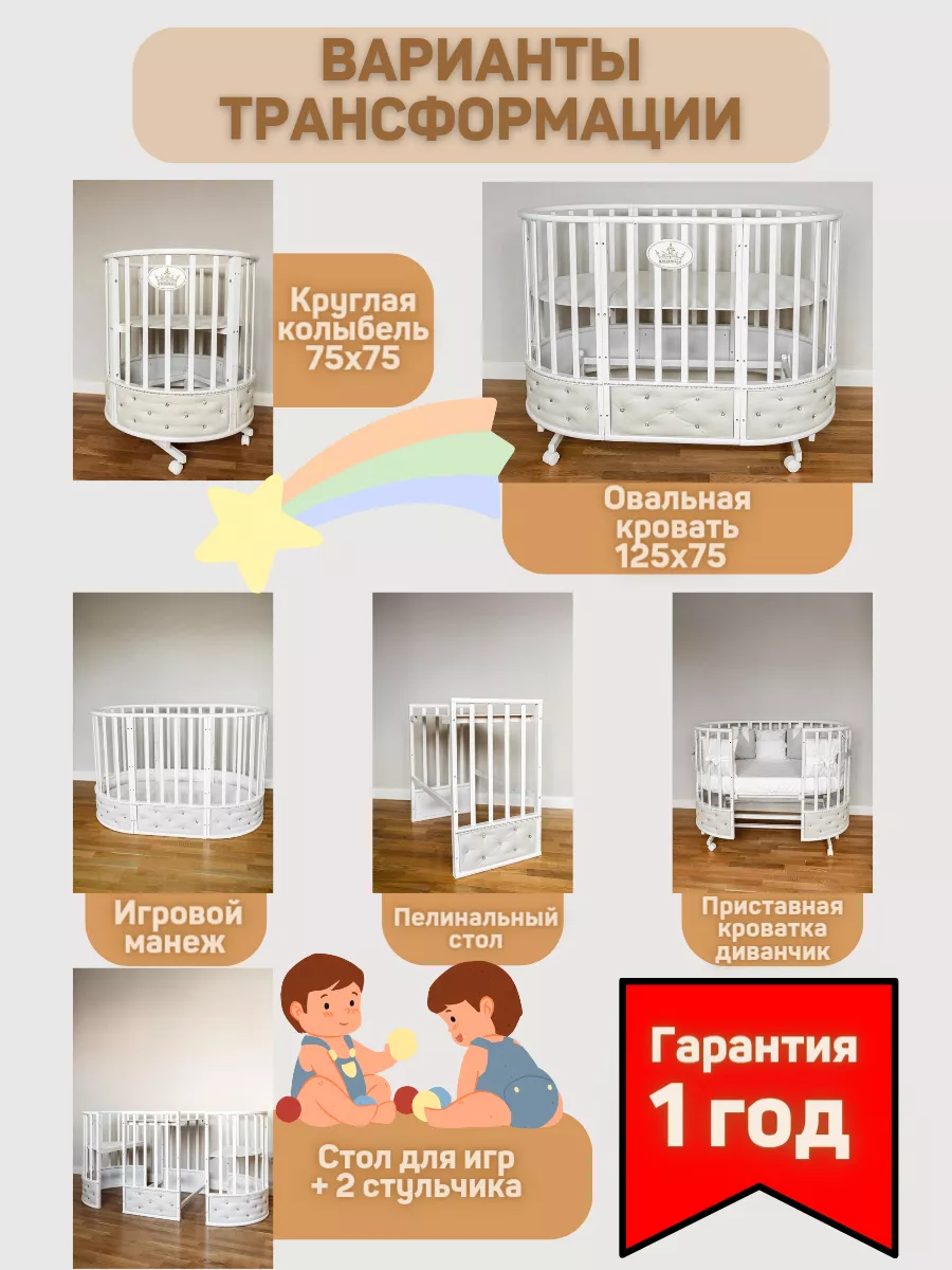 Кроватка для новорожденного DREAMAGUS 137074549 купить за 18 374 ₽ в  интернет-магазине Wildberries