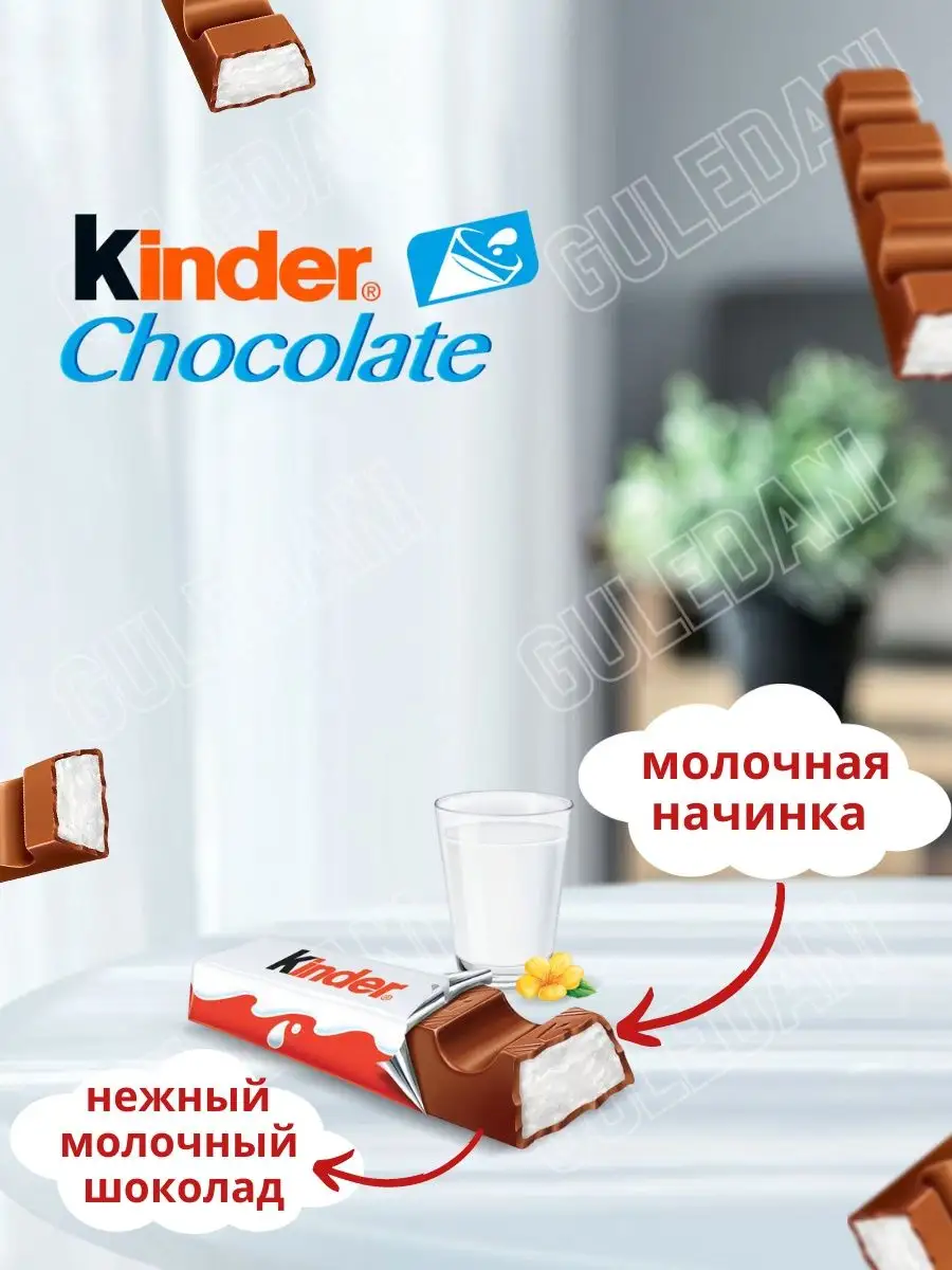 Шоколад молочный Киндер порционный 40 шт KINDER 137076219 купить за 978 ₽ в  интернет-магазине Wildberries