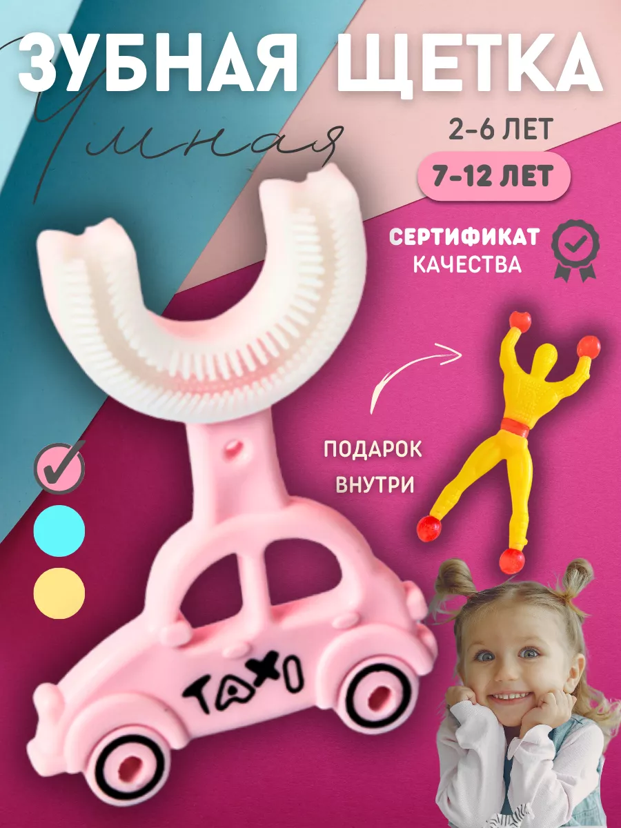 DU for kids Зубная щетка детская мягкая силиконовая u образная 0 до 12