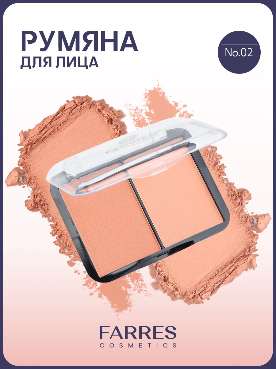 Румяна для лица матовые...