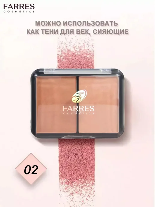 FARRES Двухцветные матовые компактные румяна, розовый, фото 3