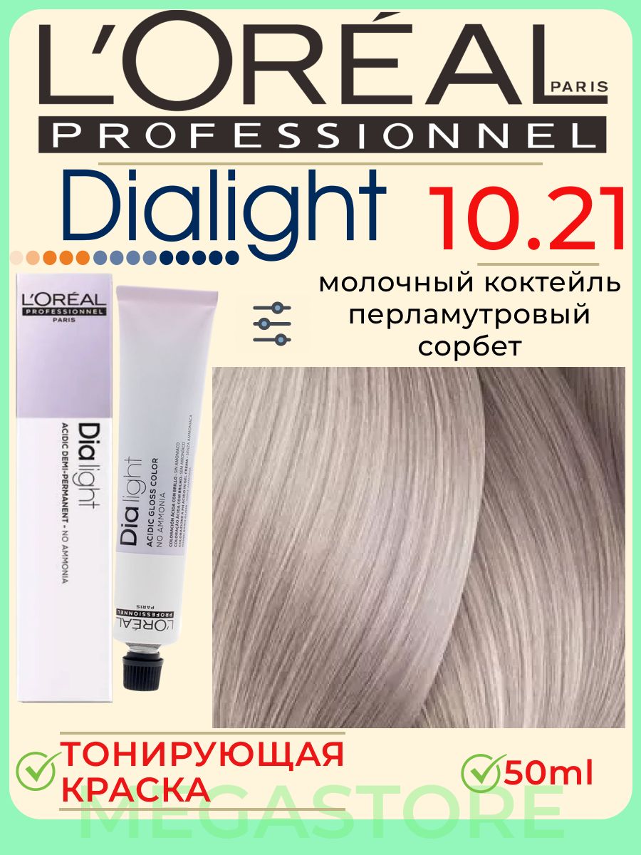 Лореаль ДИАЛАЙТ 10.21. 9,8 ДИАЛАЙТ. Тонирующая краска для волос отзывы. Как тонировать волосы ДИАЛАЙТ.