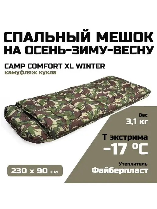 Prival Спальник туристический Camp Comfort XL Winter Кукла, зеленый