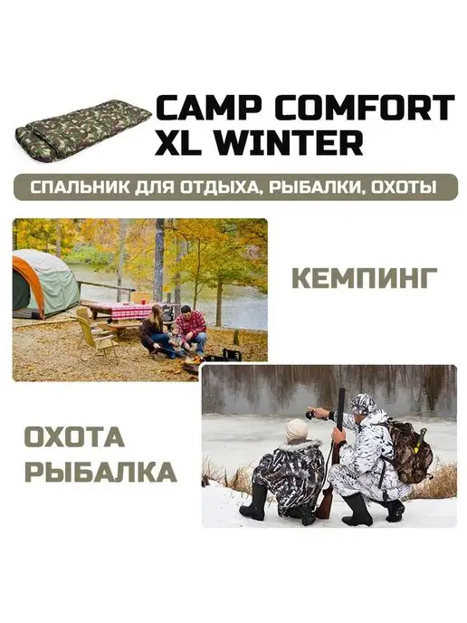 Prival Спальник туристический Camp Comfort XL Winter Кукла, зеленый, фото 2