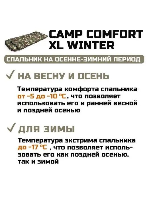 Prival Спальник туристический Camp Comfort XL Winter Кукла, зеленый, фото 3