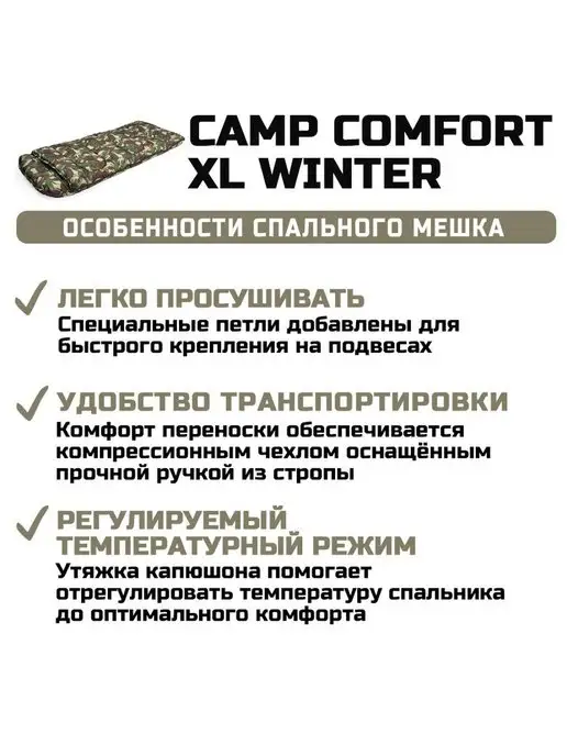 Prival Спальник туристический Camp Comfort XL Winter Кукла, зеленый, фото 4