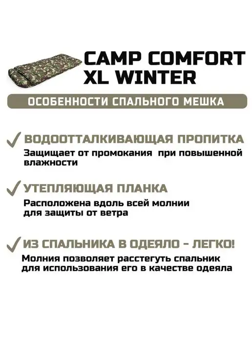 Prival Спальник туристический Camp Comfort XL Winter Кукла, зеленый, фото 5