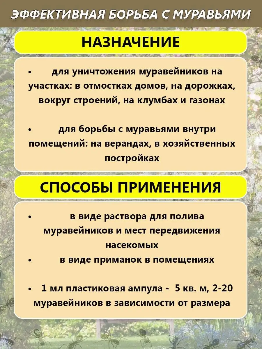 Средство от муравьев на участке отрава мурацид DEZZY 137125510 купить в  интернет-магазине Wildberries