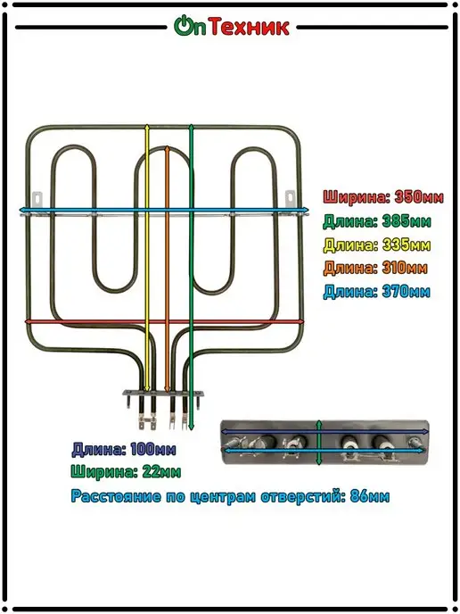 Ontehnik ТЭН верхний 1750W+800W для духового шкафа Electrolux, AEG, 1750 Вт, 800 Вт, фото 2