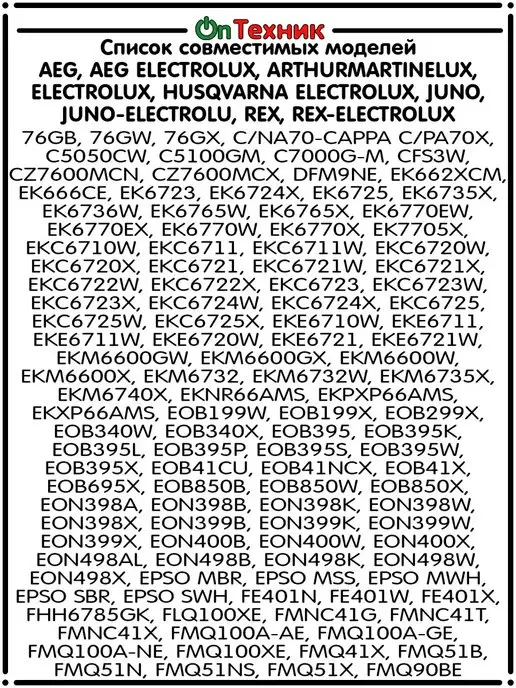 Ontehnik ТЭН верхний 1750W+800W для духового шкафа Electrolux, AEG, 1750 Вт, 800 Вт, фото 5