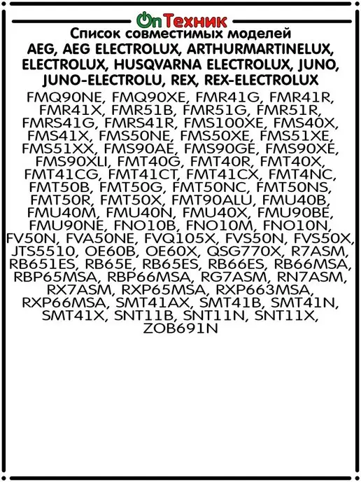 Ontehnik ТЭН верхний 1750W+800W для духового шкафа Electrolux, AEG, 1750 Вт, 800 Вт, фото 6