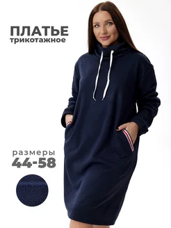 Платье худи теплое с начесом UDEL 137129724 купить за 1 829 ₽ в интернет-магазине Wildberries