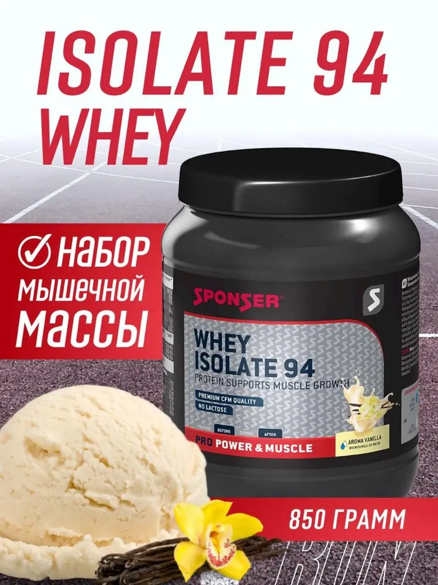 Протеин сывороточный
