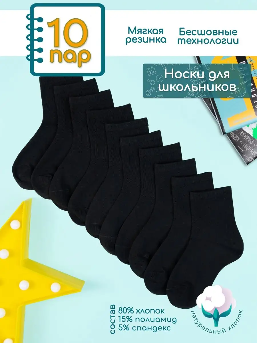 Хлопковые носки для садика и школы Kidsocks 137137656 купить за 480 ₽ в  интернет-магазине Wildberries