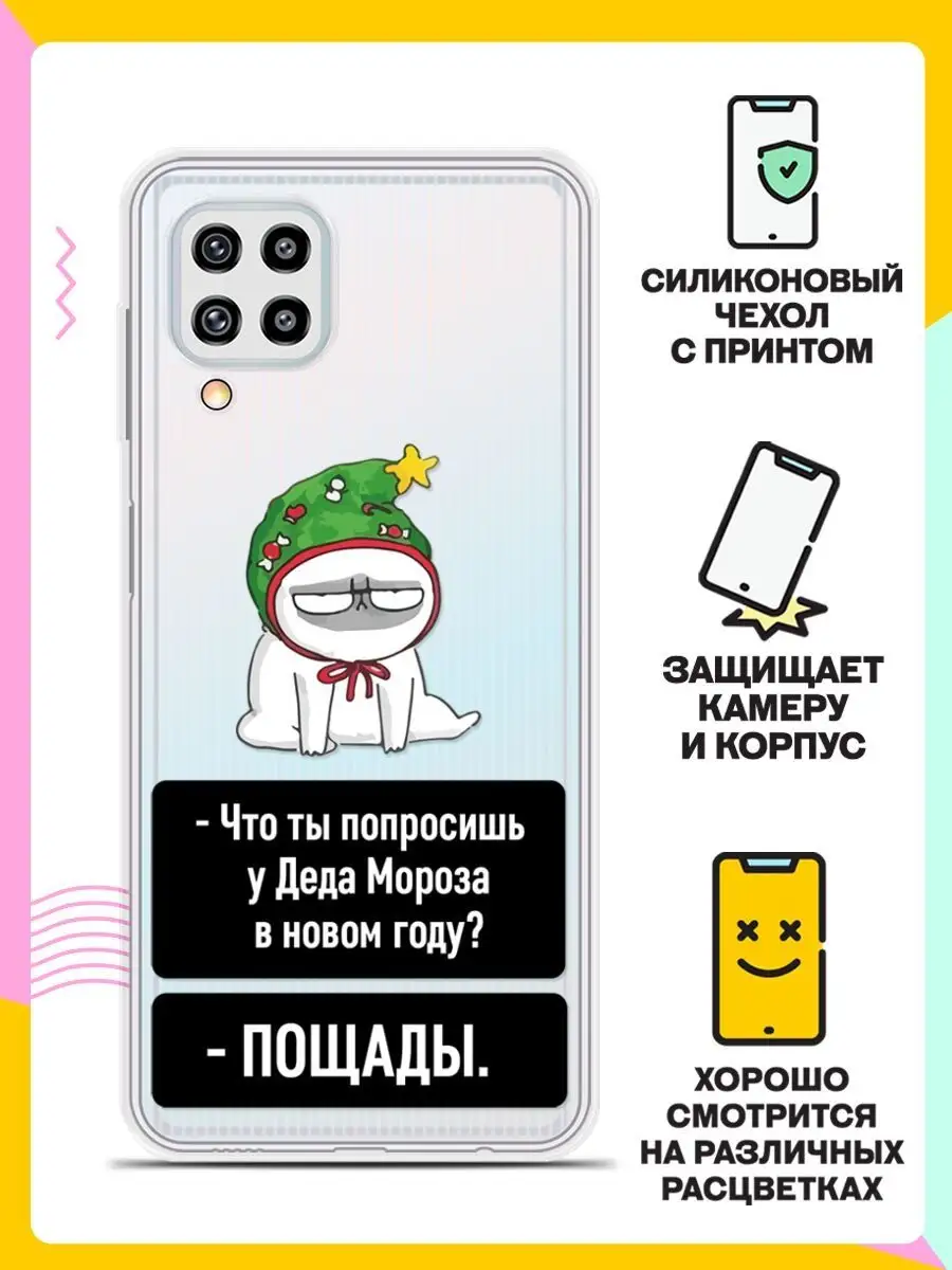 Новогодний чехол на Samsung Galaxy M22 Andy&Paul 137143076 купить за 217 ₽  в интернет-магазине Wildberries