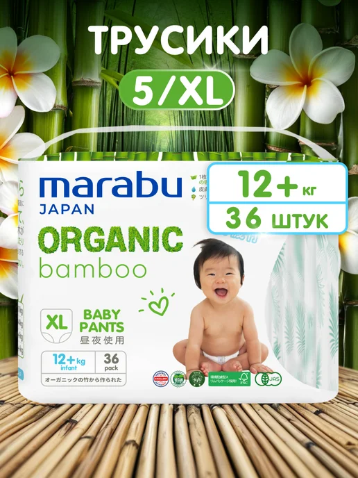 MARABU Трусики-подгузники 5 XL от 12 кг ультратонкие, 12 кг