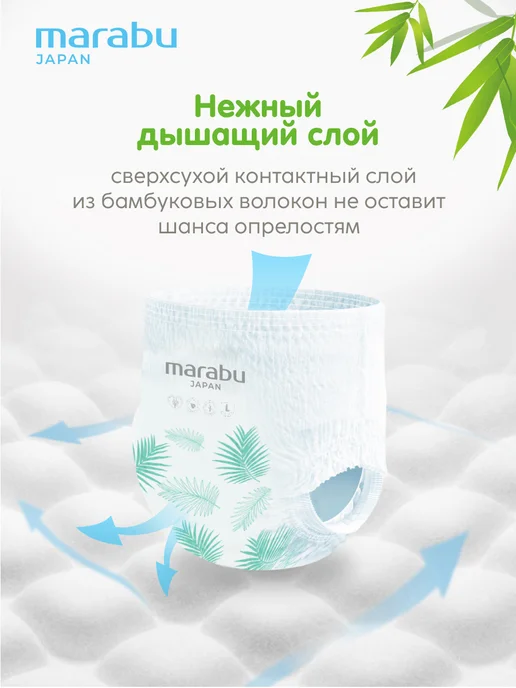 MARABU Трусики-подгузники 5 XL от 12 кг ультратонкие, 12 кг, фото 4