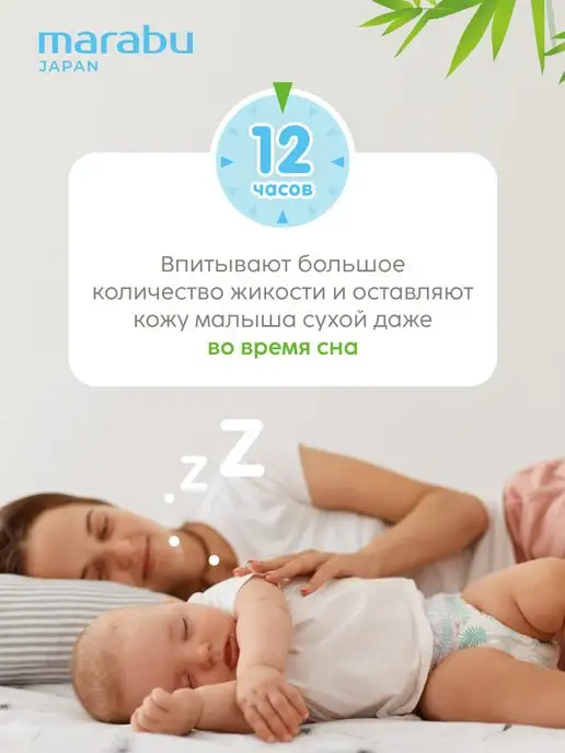 MARABU Трусики-подгузники 5 XL от 12 кг ультратонкие, 12 кг, фото 5