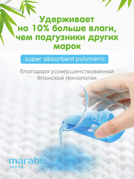 MARABU Подгузники трусики 3 M 6-11 кг бамбуковые тонкие, 611 кг, фото 5