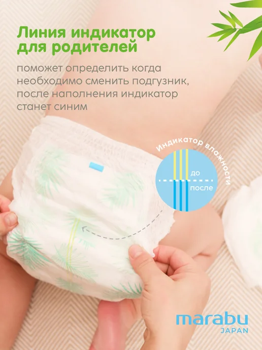 MARABU Подгузники трусики 3 M 6-11 кг бамбуковые тонкие, 611 кг, фото 6