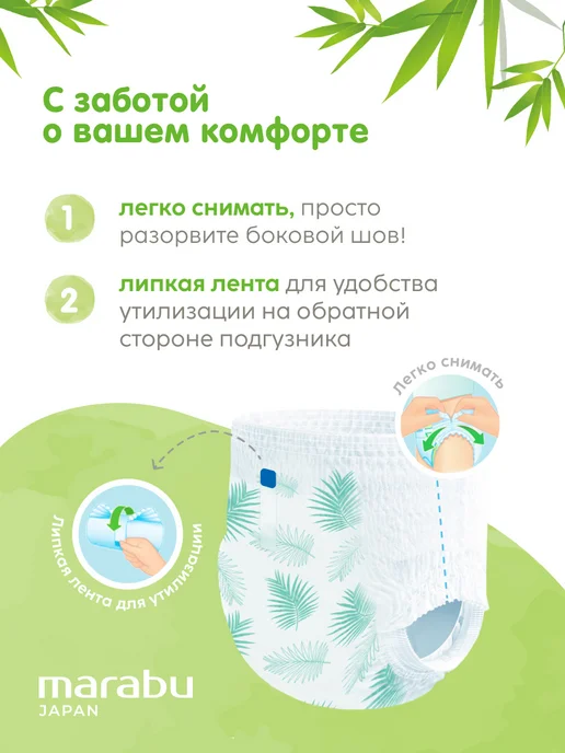 MARABU Подгузники трусики 3 M 6-11 кг бамбуковые тонкие, 611 кг, фото 7