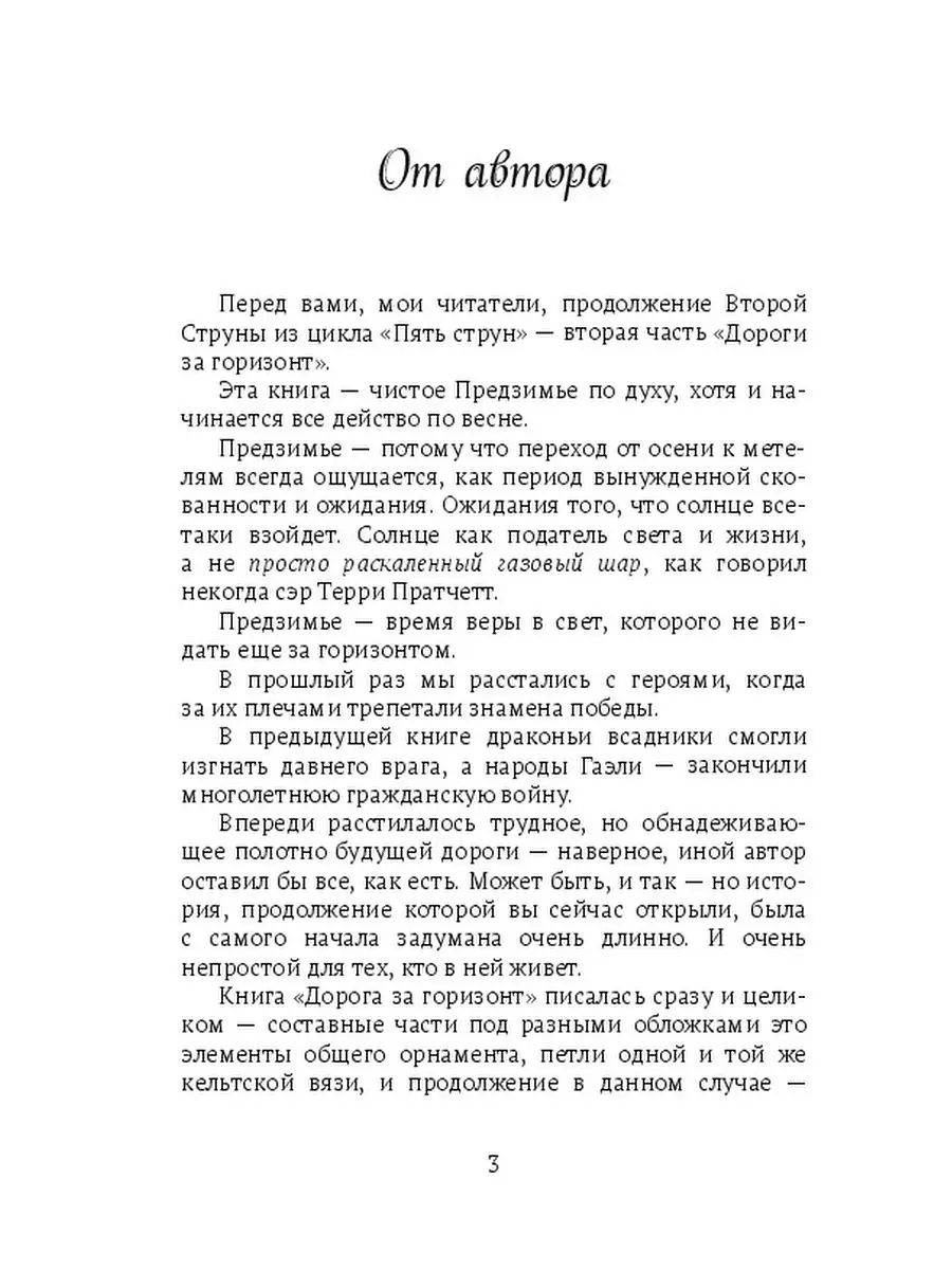 Дорога за горизонт. Где ты, враг мой? Ridero 137149524 купить за 994 ₽ в  интернет-магазине Wildberries