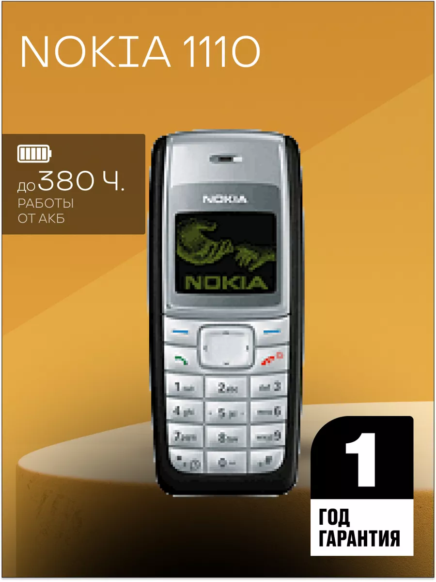 Мобильный телефон Nokia 6500 Slide