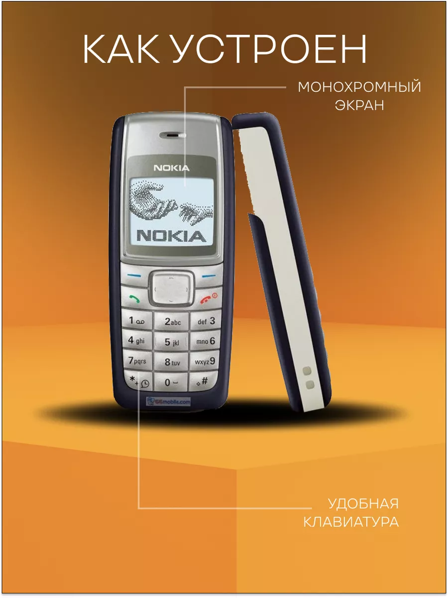 1110 Мобильный кнопочный телефон Nokia 137151289 купить за 2 850 ₽ в  интернет-магазине Wildberries