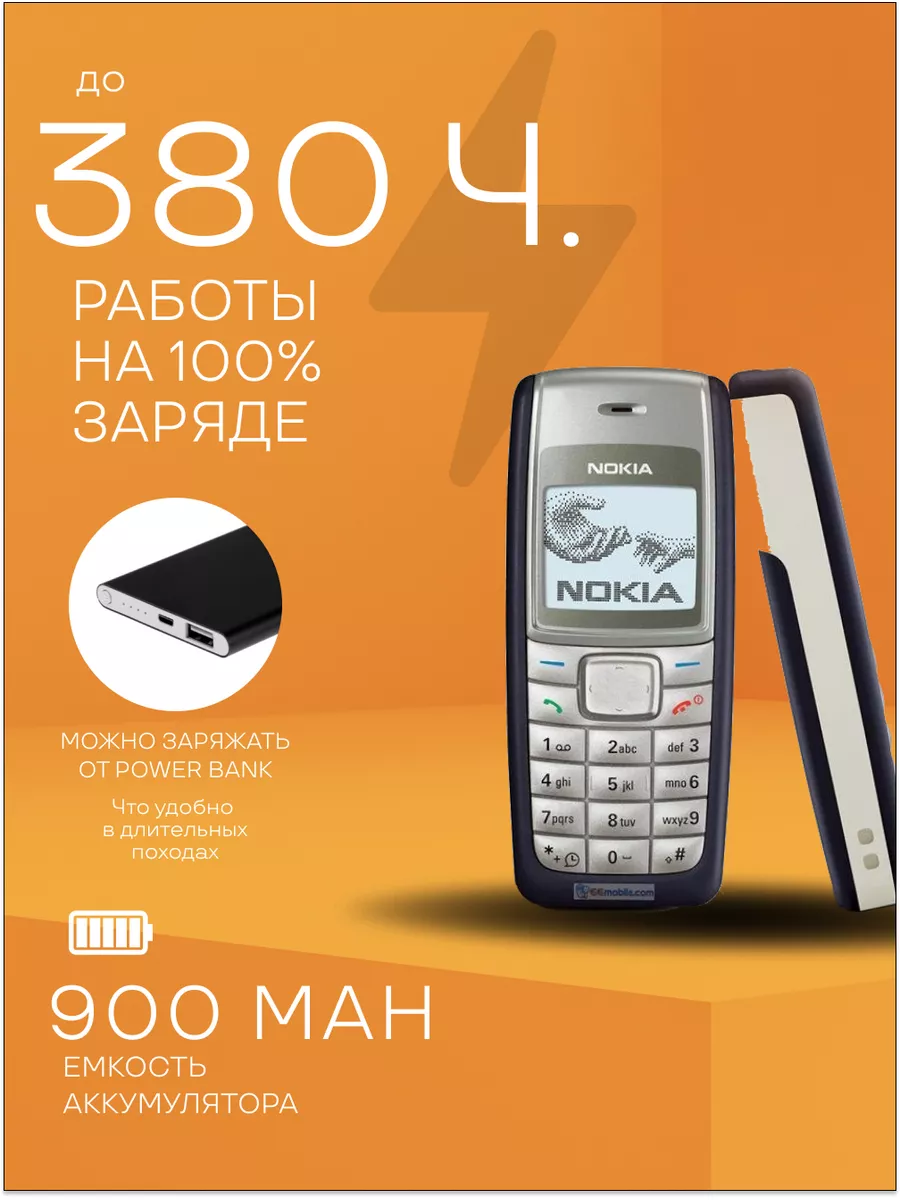 Nokia выпустила сверхдешевый смартфон с большим съемным аккумулятором. Видео - CNews